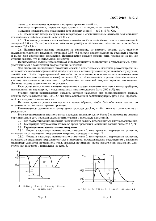  29157-91