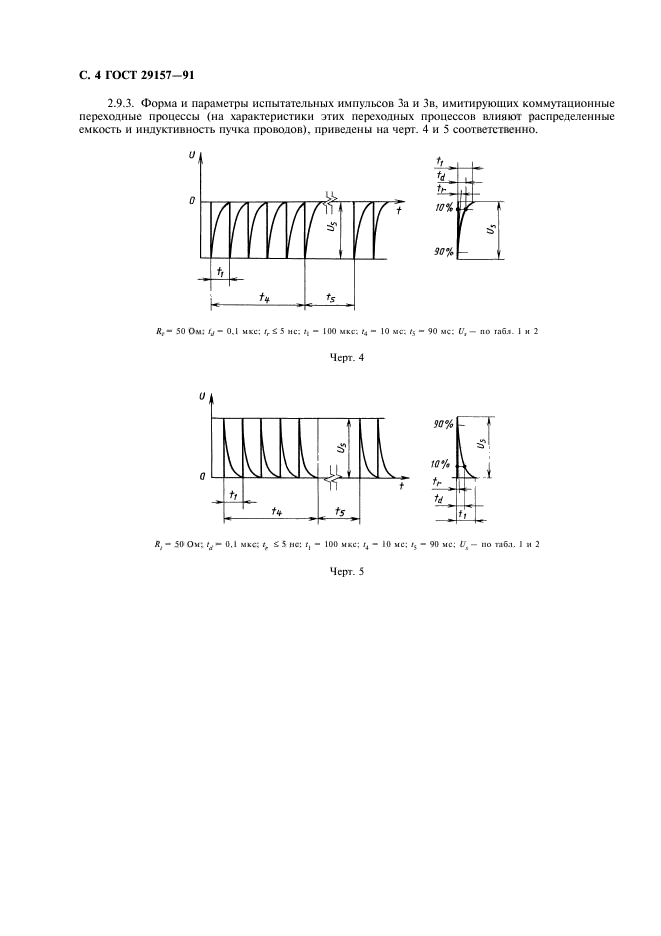  29157-91