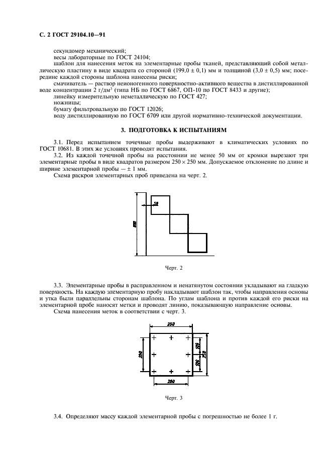  29104.10-91