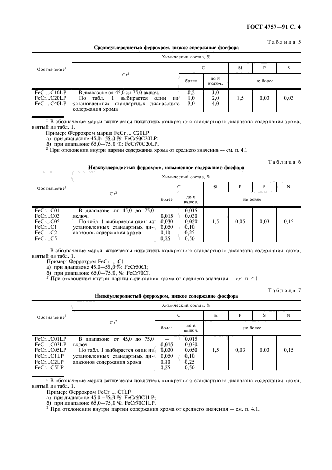  4757-91