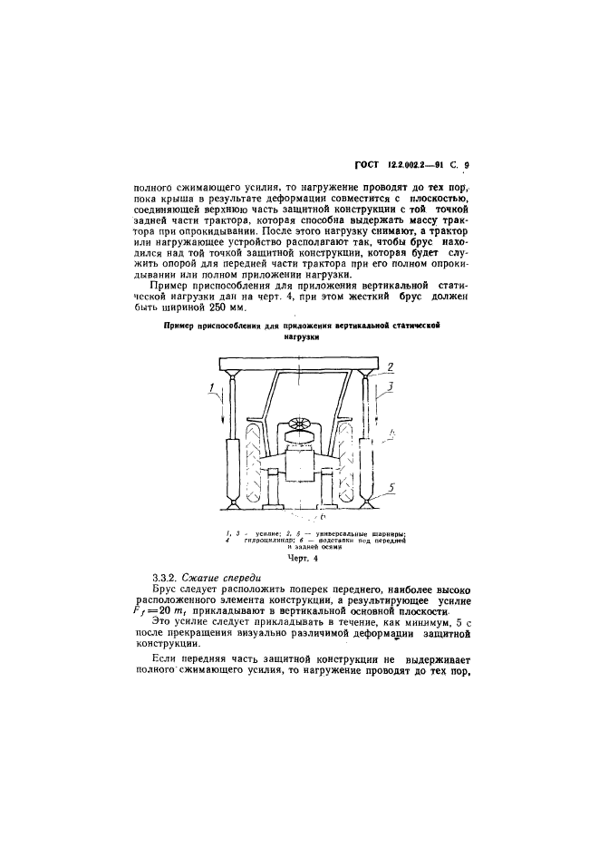  12.2.002.2-91