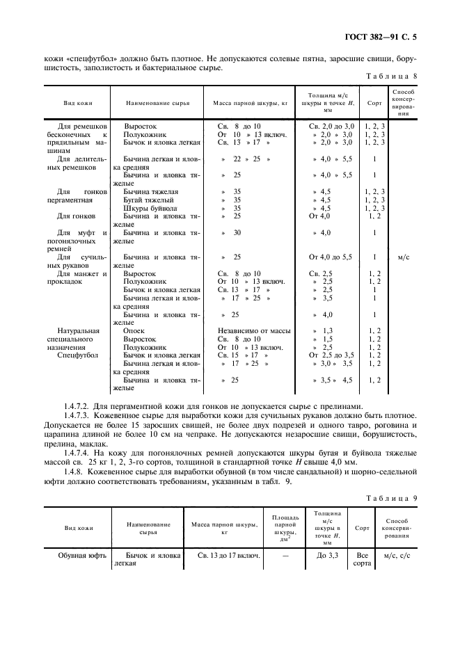  382-91