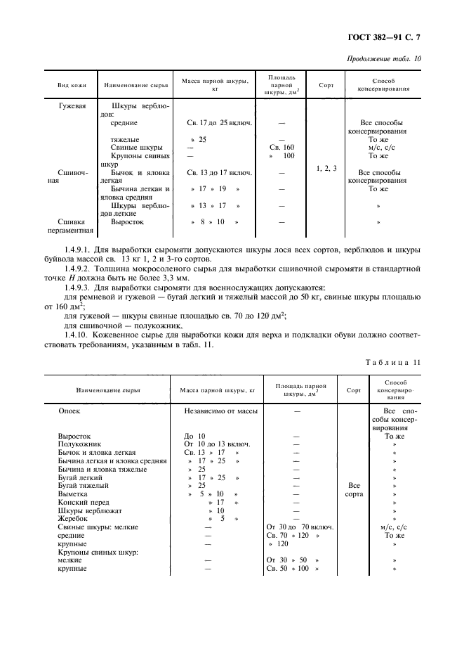  382-91