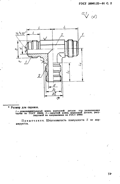  28941.22-91