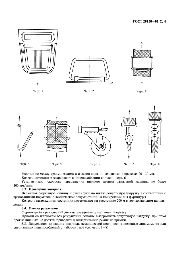  29150-91