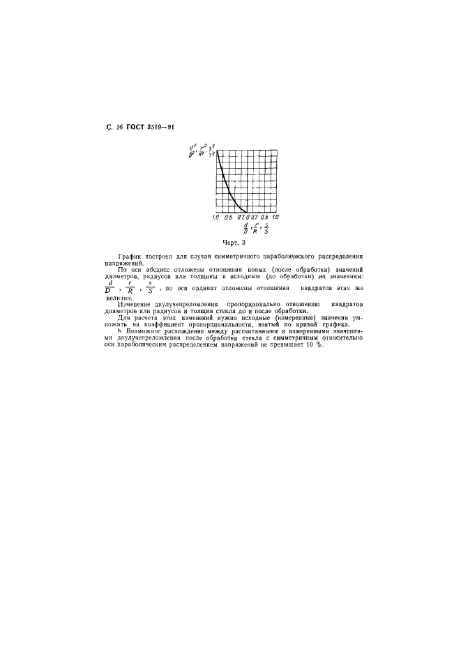  3519-91