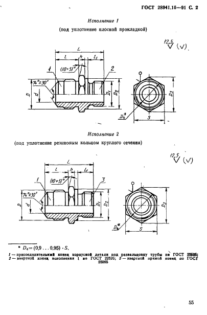  28941.16-91