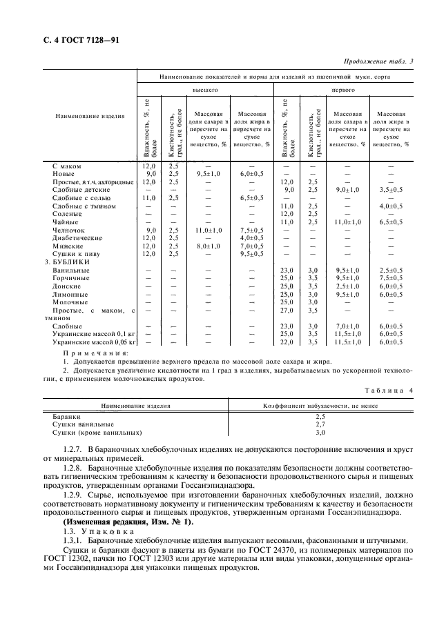  7128-91