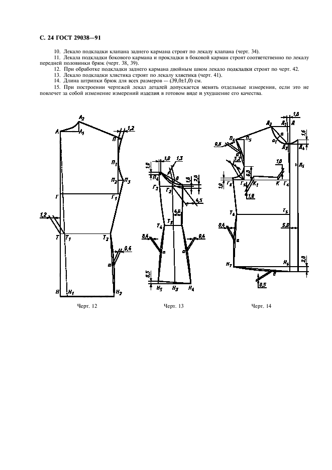  29038-91