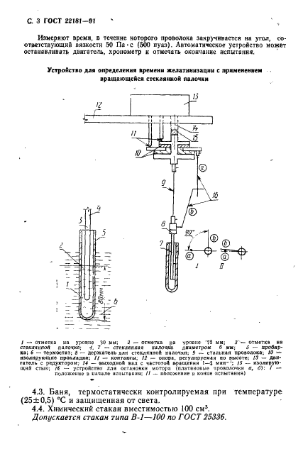  22181-91