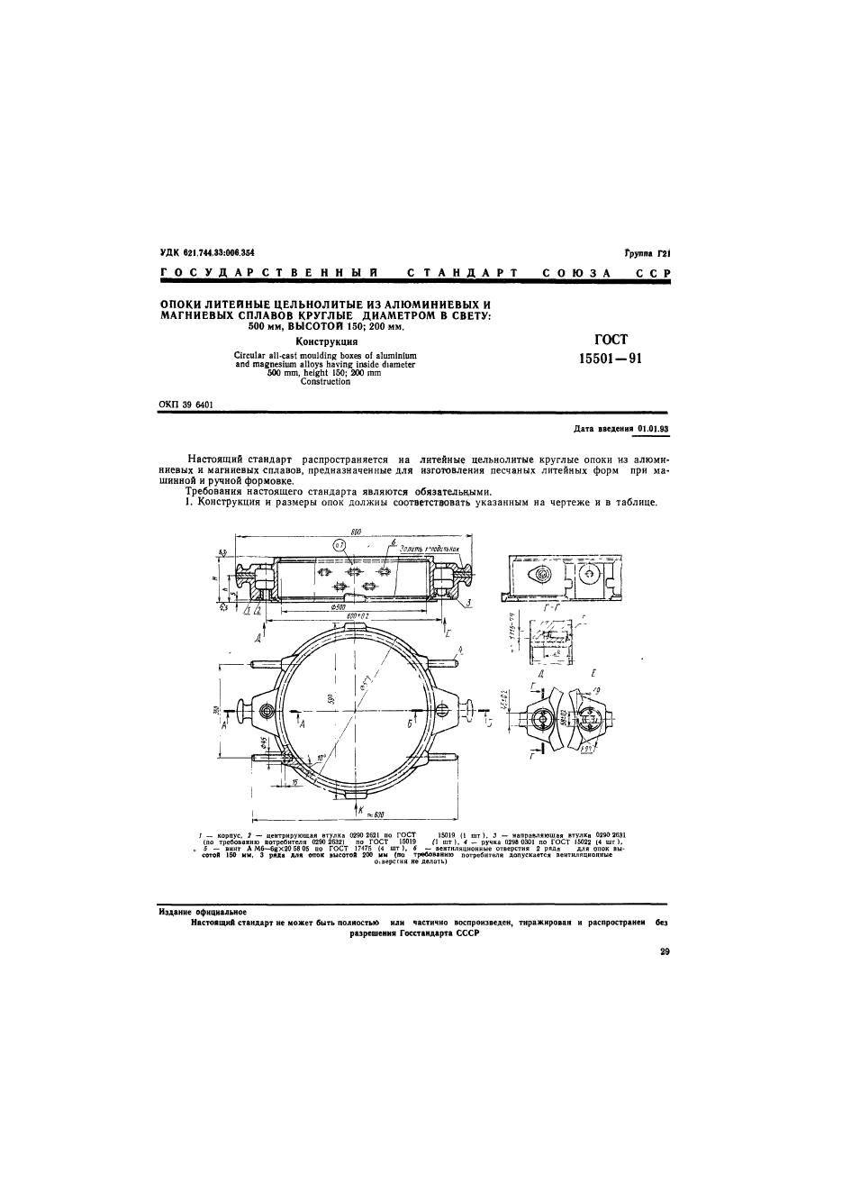  15501-91