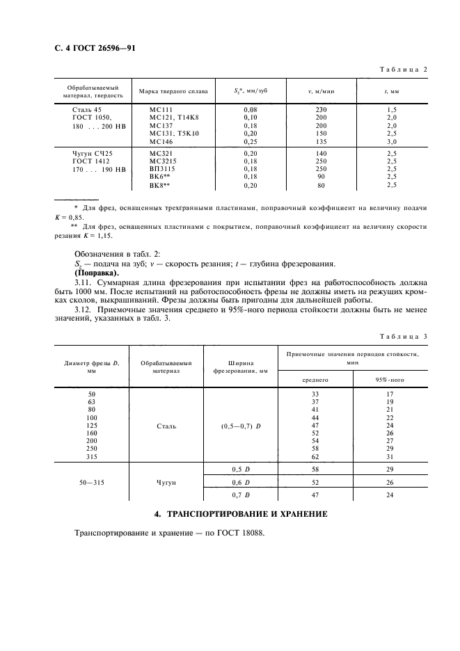  26596-91