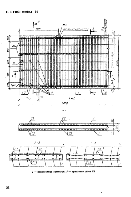  25912.3-91