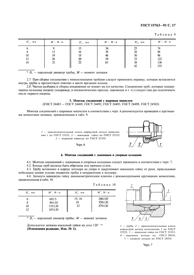  15763-91