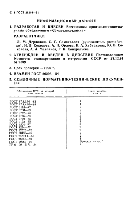  26205-91