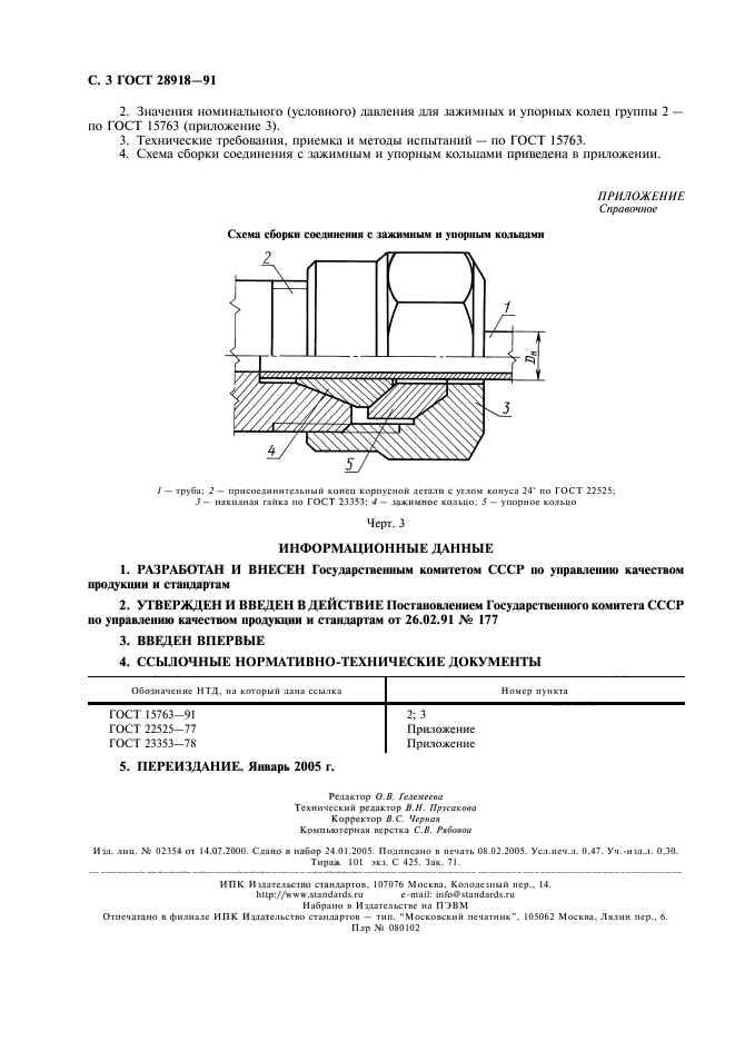  28918-91