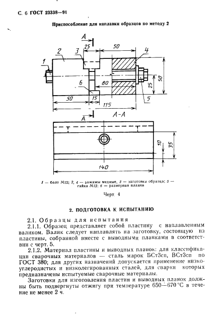  23338-91