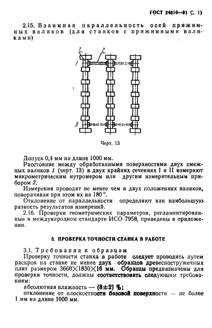  24610-91