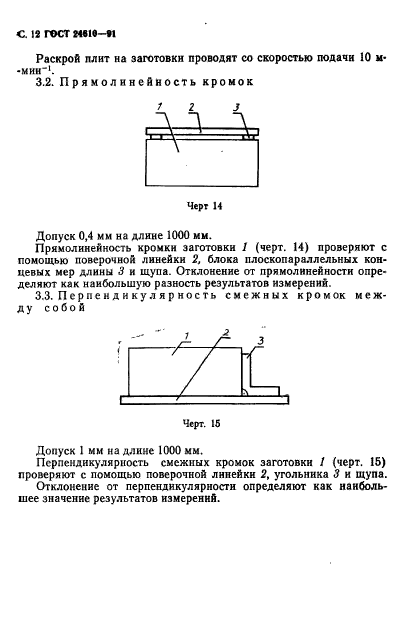  24610-91