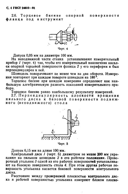  24610-91