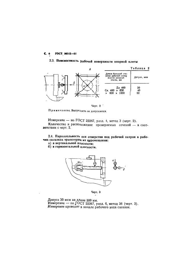  16015-91