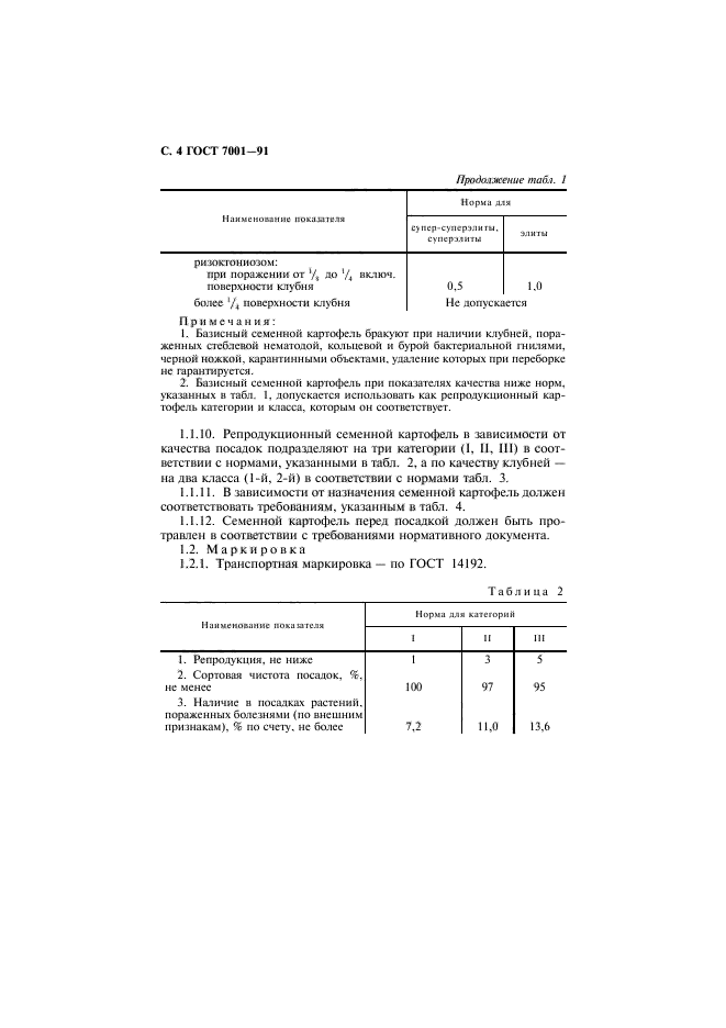  7001-91