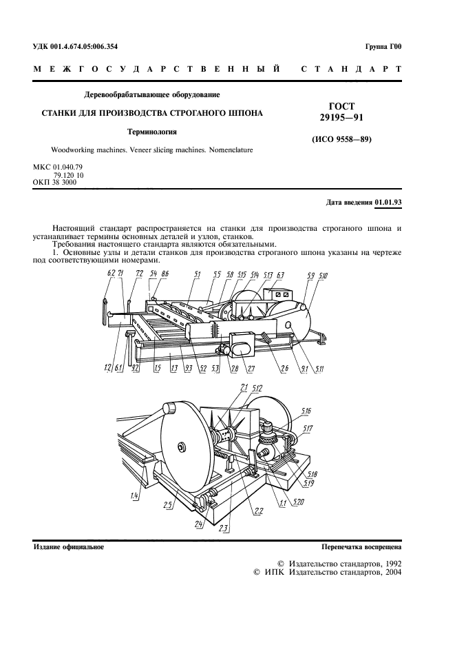  29195-91