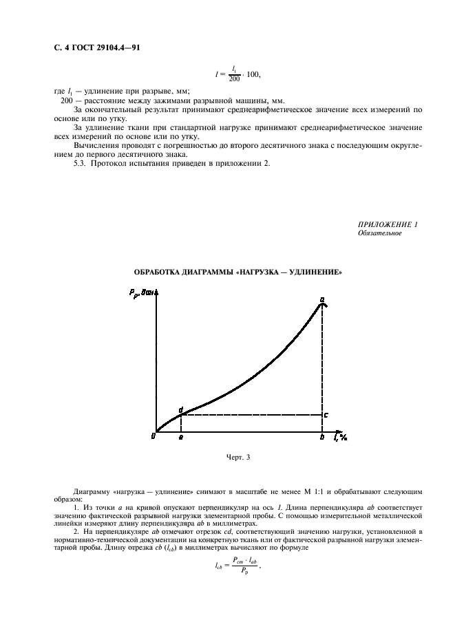  29104.4-91