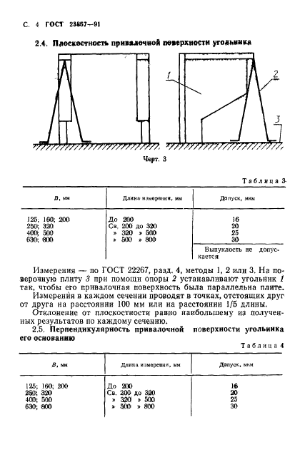  23857-91