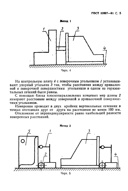  23857-91