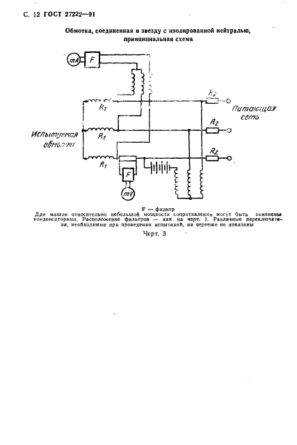  27222-91