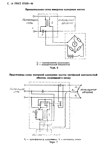  27222-91