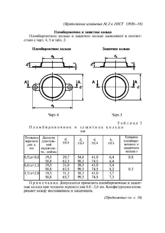  13950-91