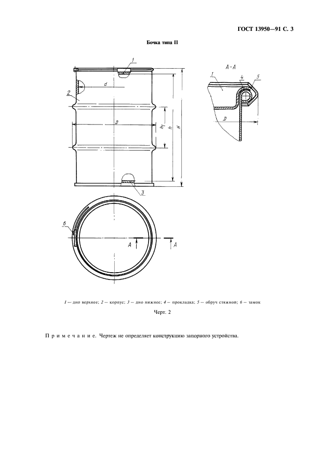  13950-91