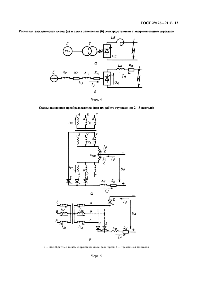  29176-91