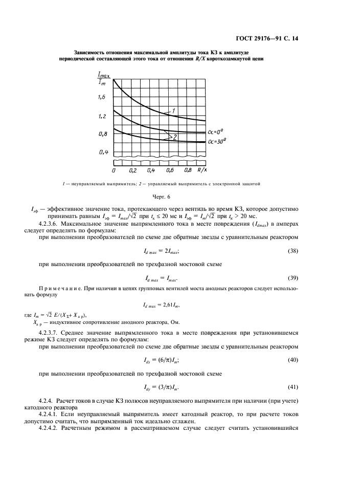  29176-91