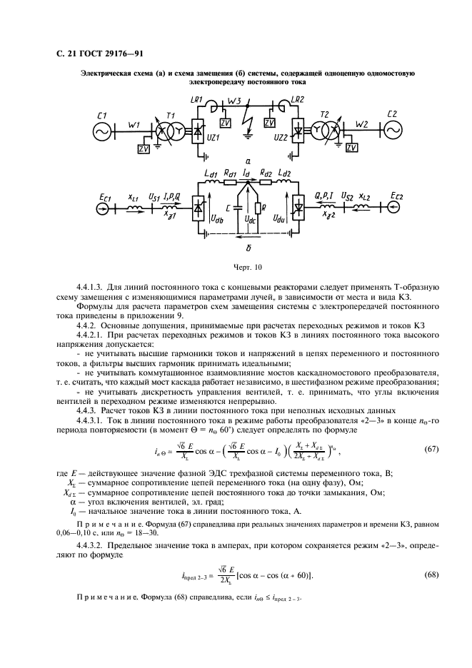  29176-91