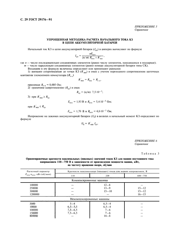  29176-91