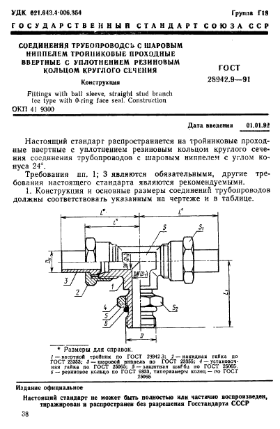  28942.9-91