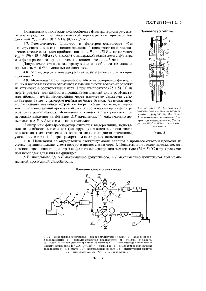  28912-91