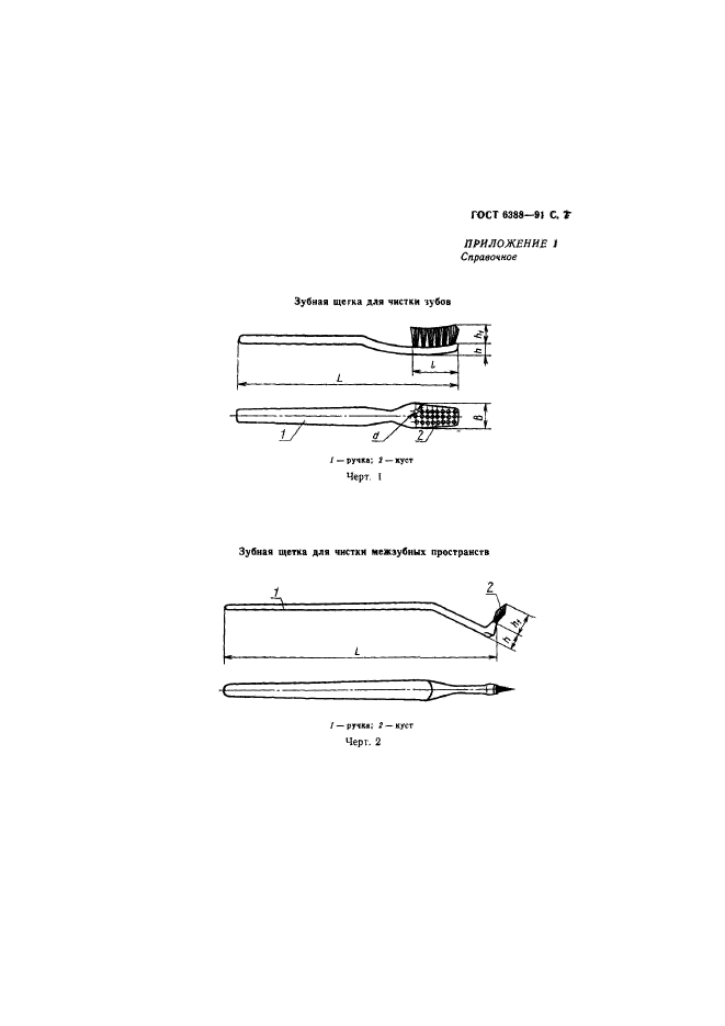  6388-91