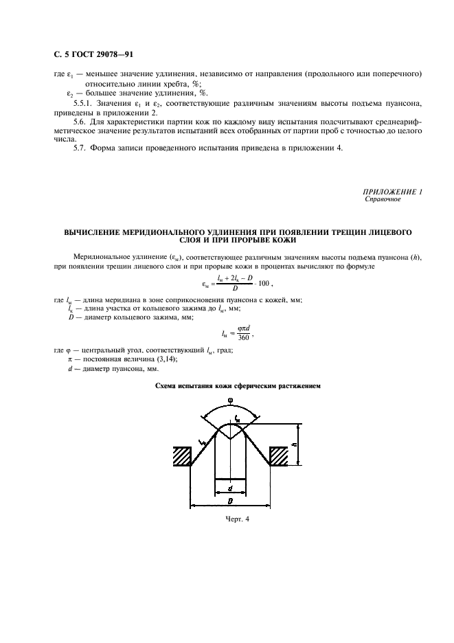  29078-91