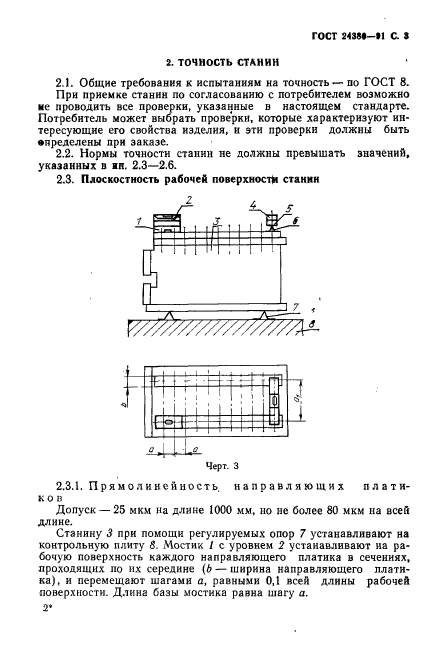  24380-91