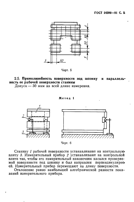  24380-91