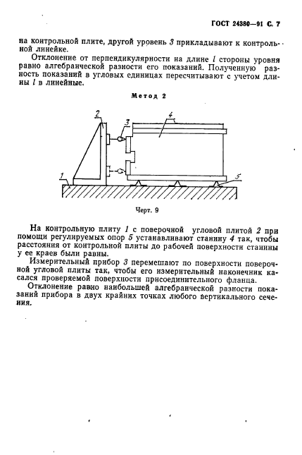  24380-91