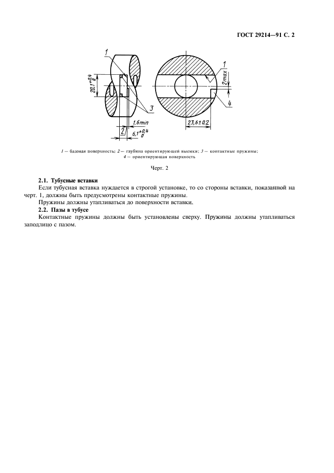  29214-91