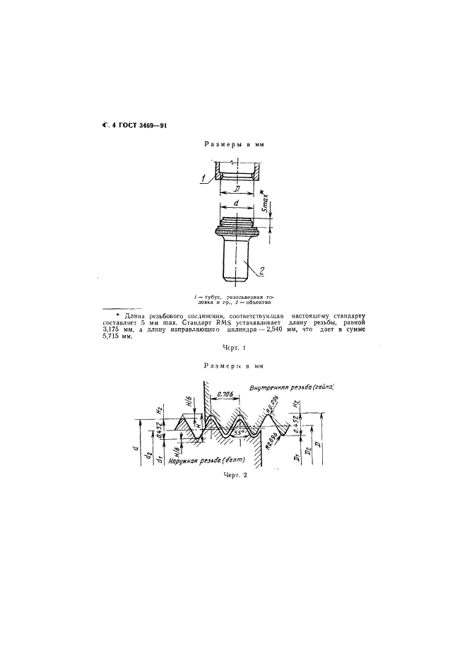  3469-91