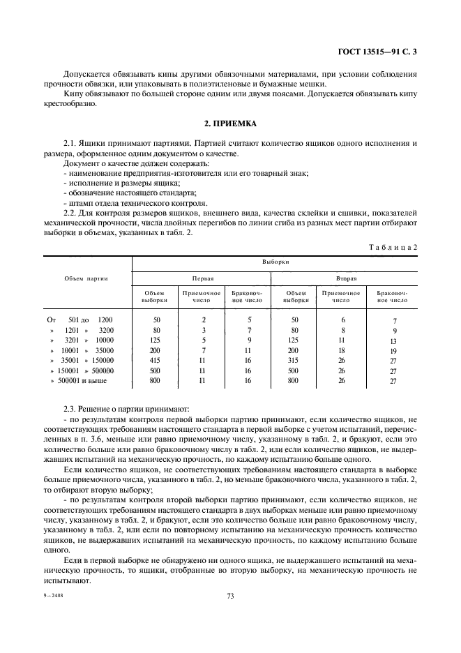  13515-91