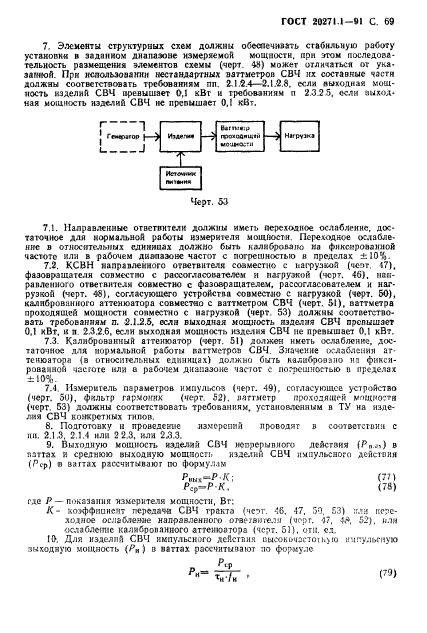  20271.1-91