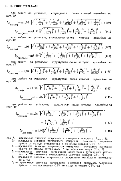  20271.1-91